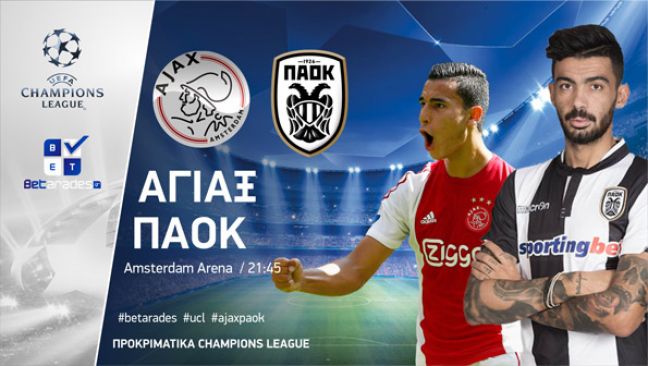 Με το Goal / Goal στο Άμστερνταμ