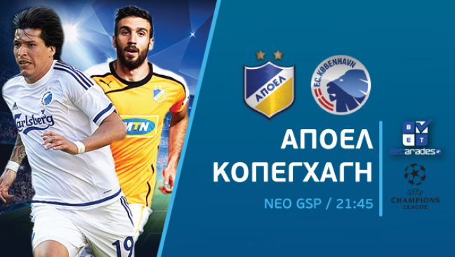 Προβάδισμα για ΑΠΟΕΛ και Σάλτσμπουργκ (vid)