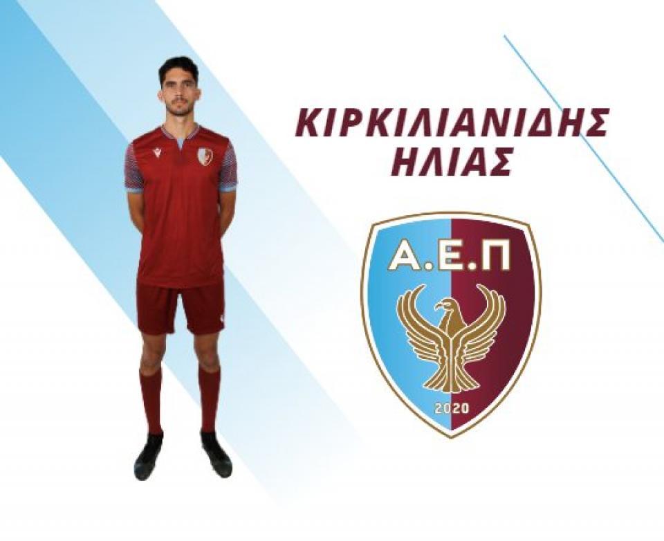 Εντυπωσιάζει στην ΑΕΠ Κοζάνης ο Ημαθιώτης Ηλίας Κιρκιλιανίδης