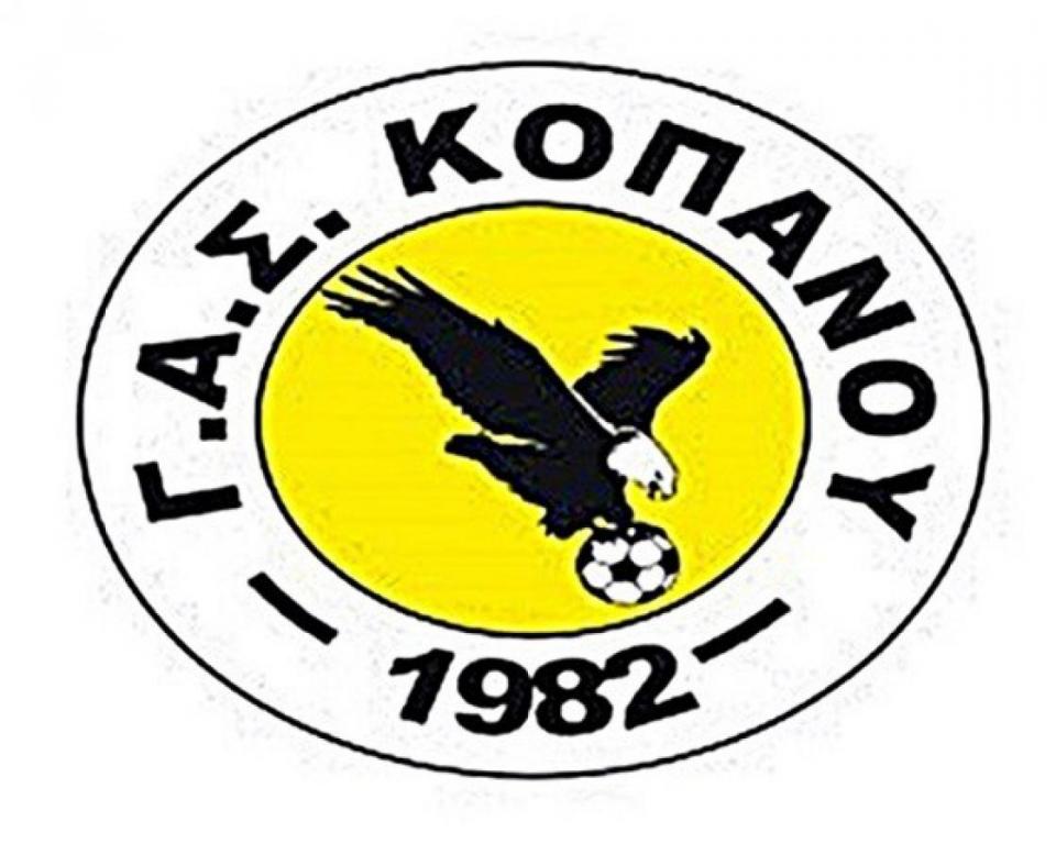 Απέκτησε νέα διοίκηση ο Κοπανός