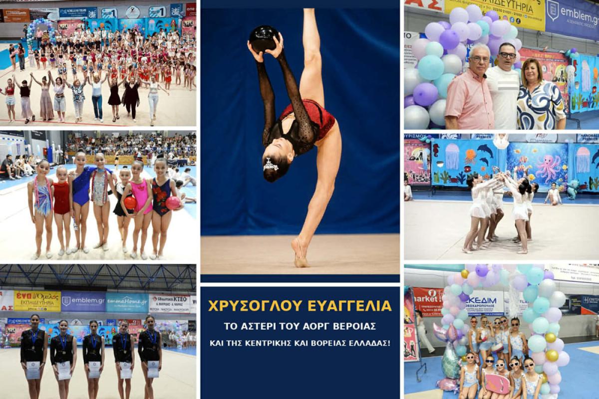 Φινάλε αντάξιο μιας ονειρικής χρονιάς για τον Α.Ο.Ρ.Γ. Βέροιας