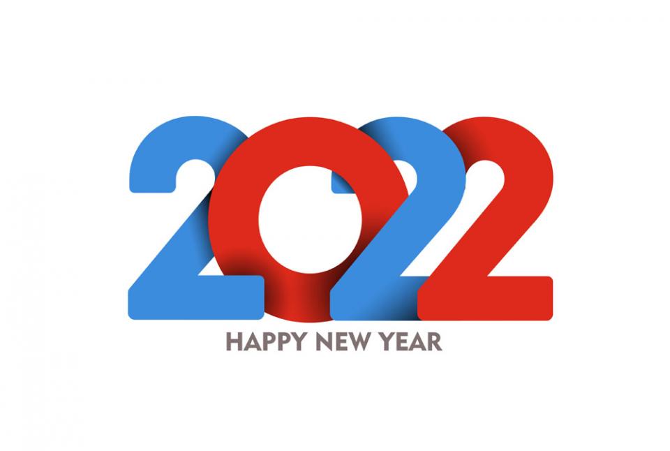 Καλή Χρονιά!