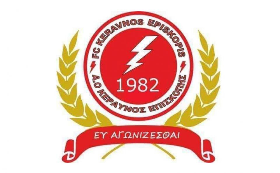 Δεν θα πάρει μέρος στην Α' κατηγορία της ΕΠΣΗ η Επισκοπή!