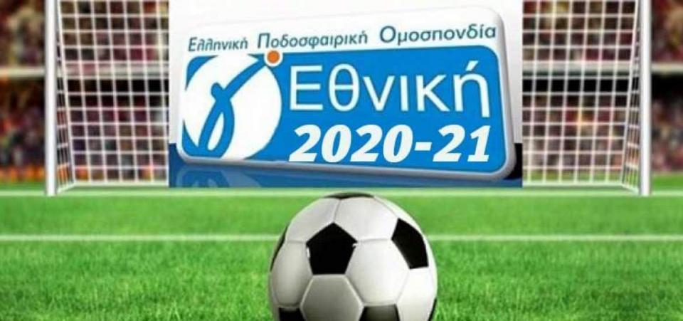 Γ’ Εθνική: Οι πρωταθλητές και οι ομάδες που υποβιβάστηκαν