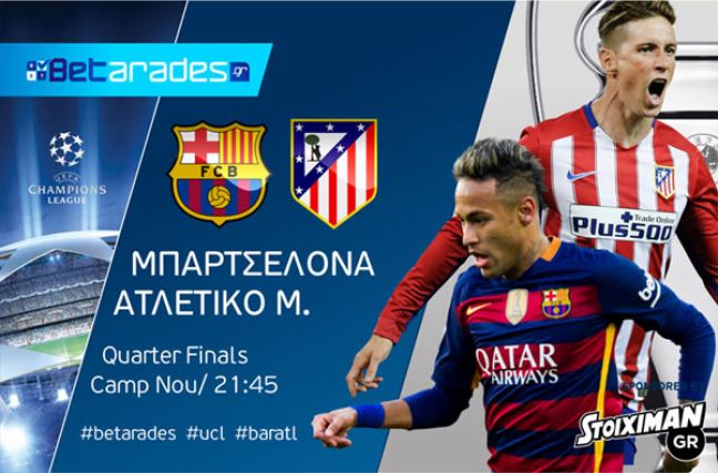 Με το G/G στη Βαρκελώνη, επιλογές από Τσάμπιονσιπ