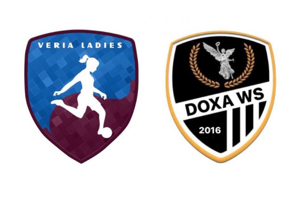 Την δυνατή Δόξα 2016 υποδέχονται οι Veria Ladies