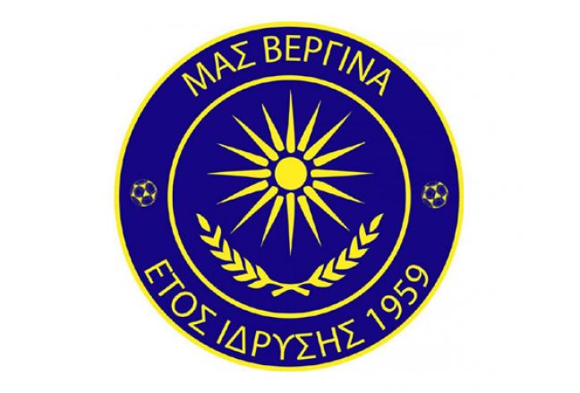 Δεν δηλώνει συμμετοχή στο νέο πρωτάθλημα της Α1 ΕΠΣΗ η Βεργίνα!