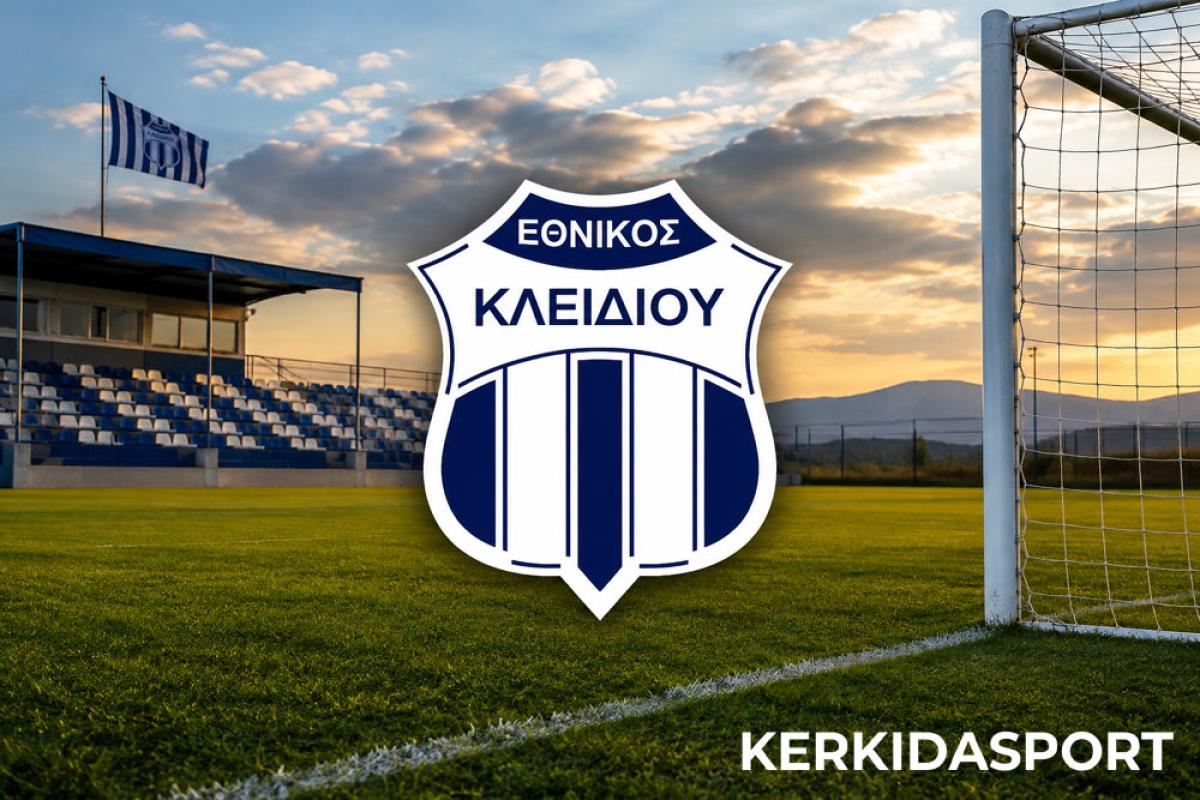 Απέκτησε έμπειρο γκολκίπερ ο Εθνικός Κλειδίου