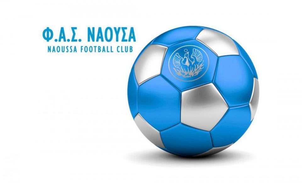 Σώζει... την παρτίδα ο ΦΑΣ Νάουσα;