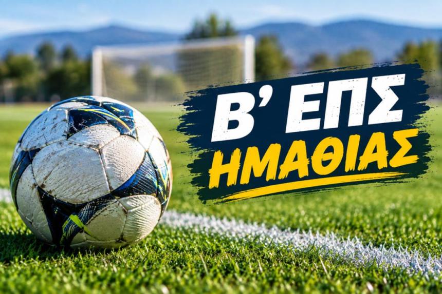 Β' ΕΠΣΗ: «Μάχες» για την κορυφή σε Γεωργιανούς, Καμποχώρι και Συκιά – Το σημερινό πρόγραμμα