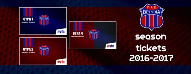 Άρχισε η διάθεση των διαρκείας της ΒΕΡΟΙΑΣ