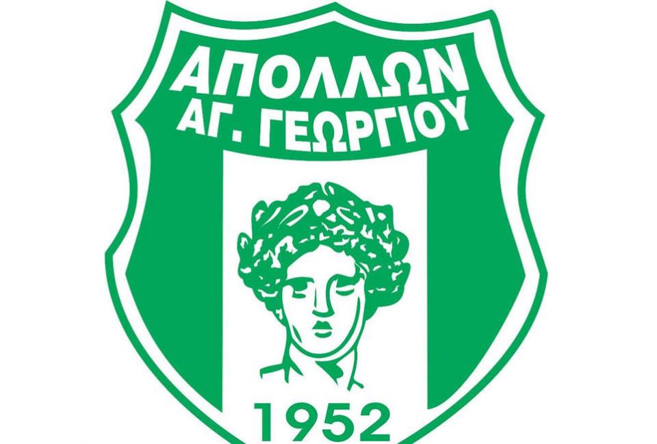 Ευχαριστήριο του Απόλλωνα Αγίου Γεωργίου