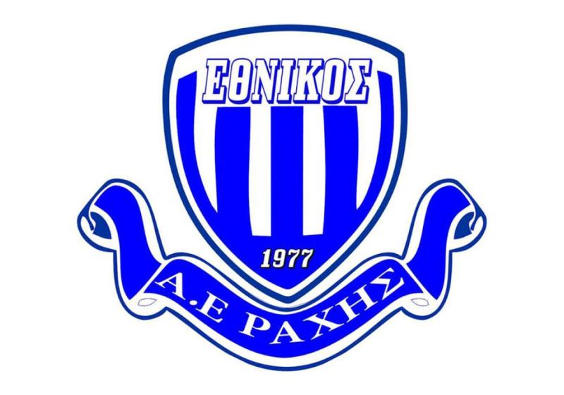 Σηκώνει... αυλαία ο Εθνικός Ράχης - Πότε ξεκινάει η προετοιμασία