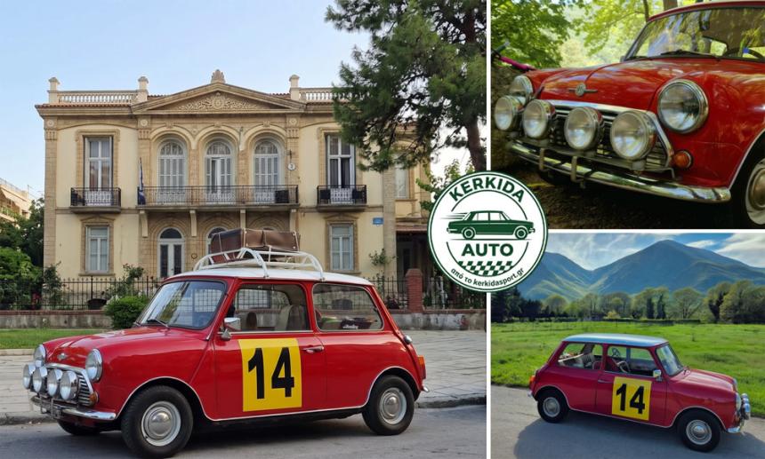 KERKIDA AUTO: Βρετανικός θρύλος των Rally – Ένα εκπληκτικό Mini Cooper 1000cc του 1977!