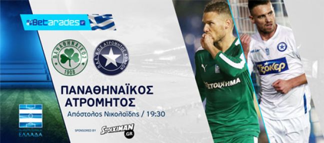 Νίκη για Πόρτο, G/G στην Κομοτηνή