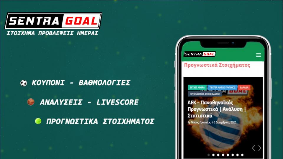 Στοίχημα: Υπάρχει στοιχηματική ευκαιρία στη Βιτόρια