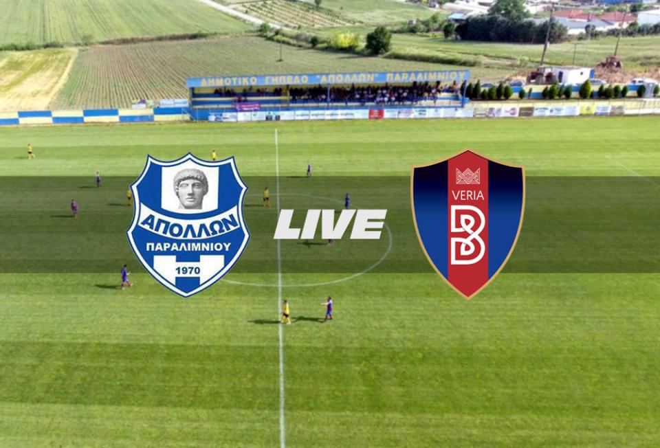 ** LIVE ** ΑΠΟΛΛΩΝ ΠΑΡΑΛΙΜΝΙΟΥ - ΒΕΡΟΙΑ 3-0 (τελικό)