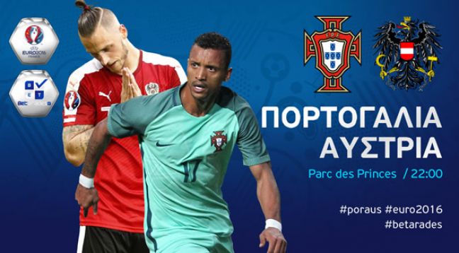 Στήριξη σε Βέλγιο και Πορτογαλία