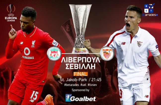 Την κούπα ξανά η Σεβίλλη