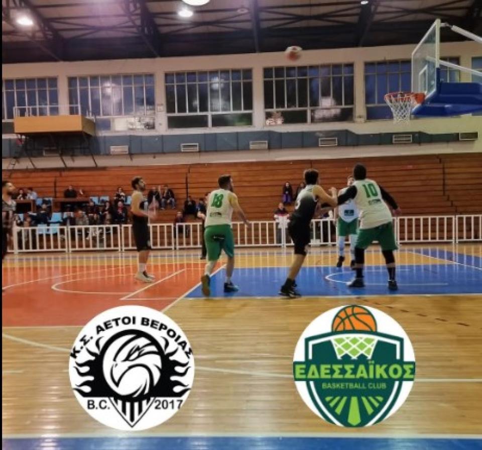 Έκαναν το 8x8 στη Β' Φάση οι Αετοί Βέροιας και περιμένουν την τελική κατάταξη