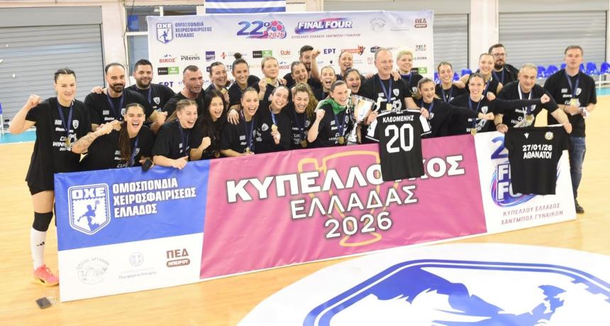 Κυπελλούχος Ελλάδας για 8η φορά ο ΠΑΟΚ