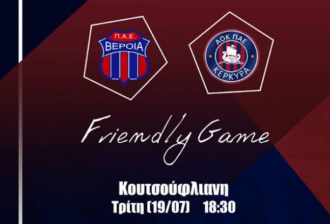 LIVE: ΒΕΡΟΙΑ - ΚΕΡΚΥΡΑ 1-0 (ΤΕΛΙΚΟ)