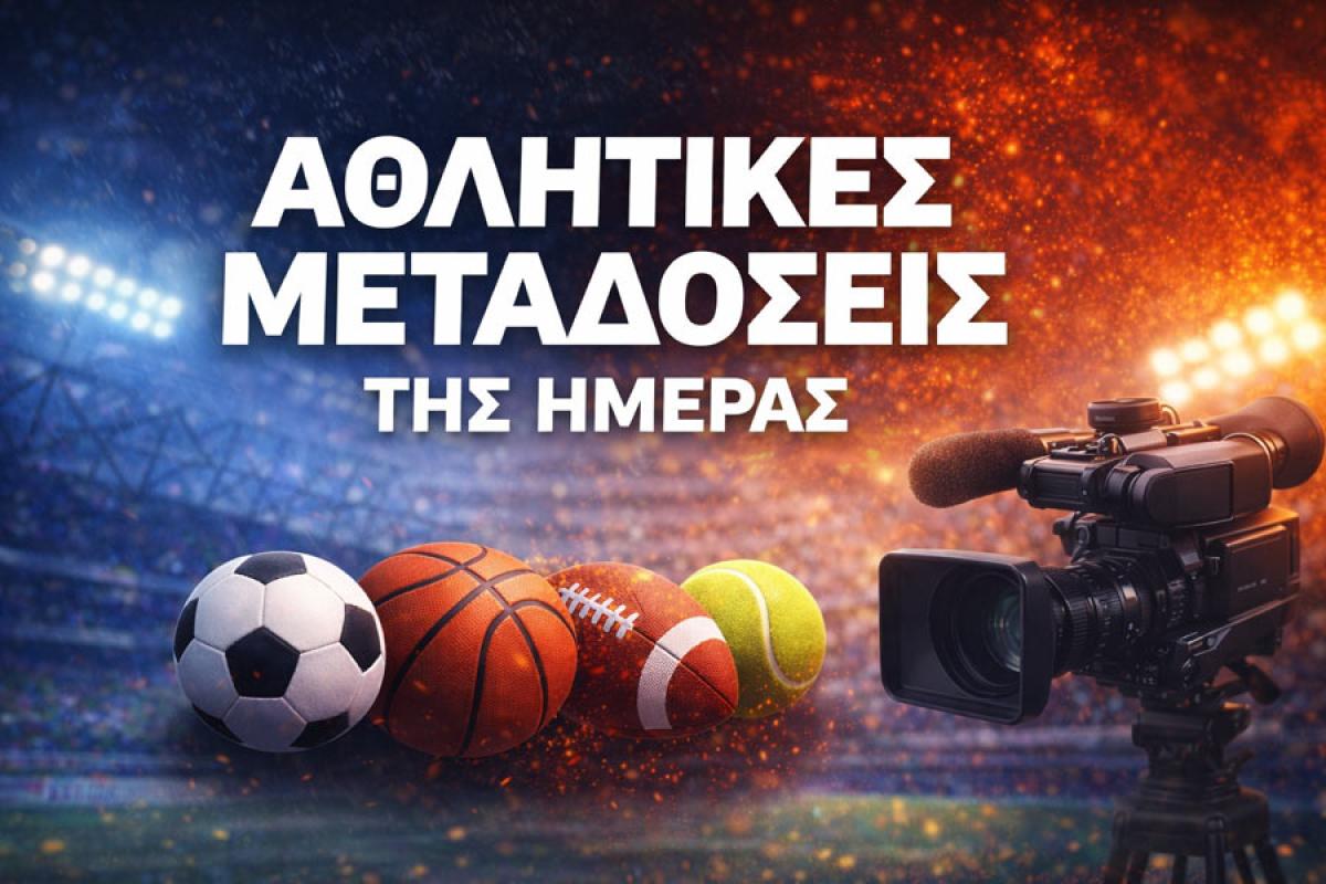 Αθλητικές μεταδόσεις Κυριακής (24/05): Ώρα τίτλου για Ολυμπιακό και φινάλε στην Premier League