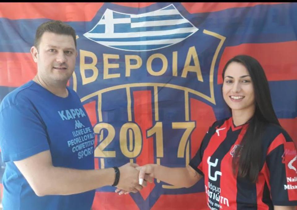 Απέκτησε και την Καραχαρίση η ΒΕΡΟΙΑ 2017!