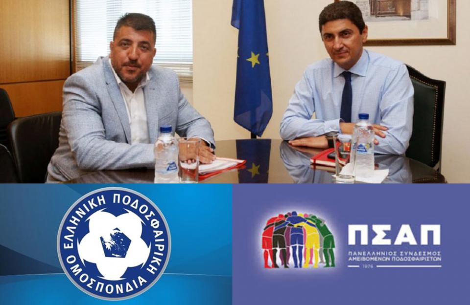 Εχθροί του ποδοσφαίρου ΕΠΟ, Αυγενάκης, Ένωση SL2-FL, ΠΣΑΠ; - Θα αντιδράσουν οι Βουλευτές;