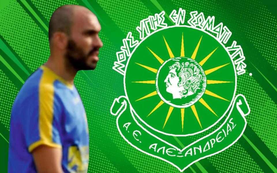 Απέκτησε και τον έμπειρο Μουρατίδη η Α.Ε. Αλεξάνδρειας