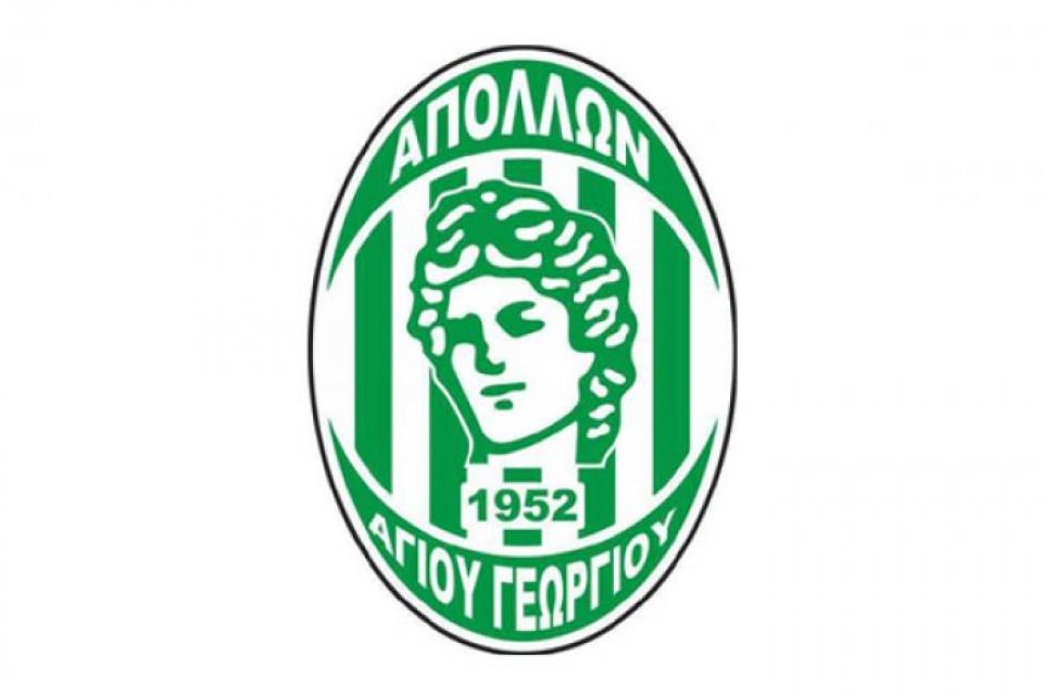 Έναρξη εγγραφών στην Ακαδημία του Απόλλωνα Αγ. Γεωργίου