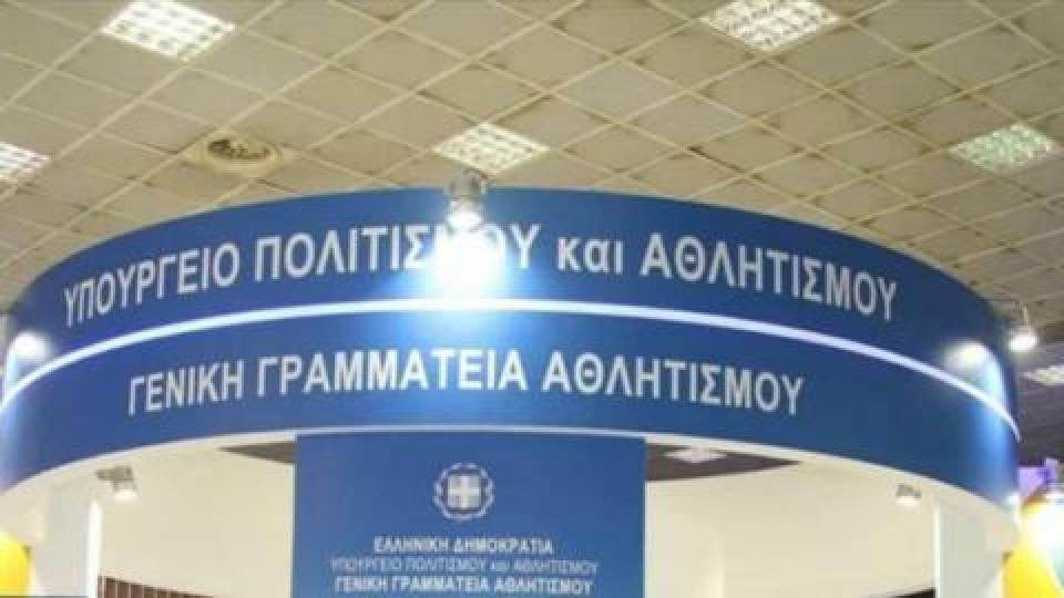 Σωματεία της Ημαθίας που εγκρίθηκαν στο Μητρώο της Γενικής Γραμματείας Αθλητισμού