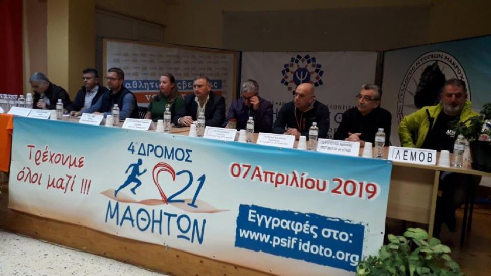 Όλα έτοιμα για τον 4ο αγώνα στη μνήμη των 21 μαθητών του Μακροχωρίου