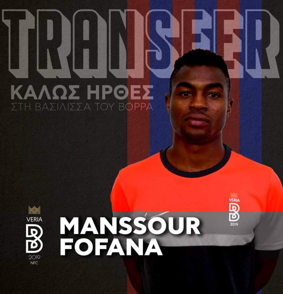 ΒΕΡΟΙΑ: Επισημοποιήθηκε η απόκτηση του Μανσούρ