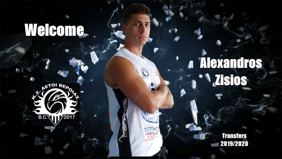 Μία ακόμη μεταγραφή για τους Αετούς Βέροιας