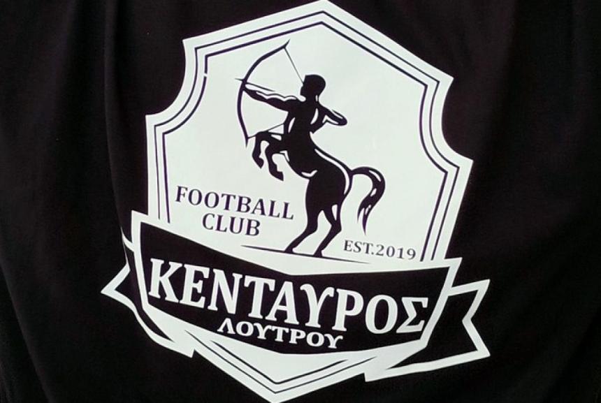 Σηκώνουν... μανίκια στον Κένταυρο Λουτρού - Στις 5 Αυγούστου η «πρώτη» για τη νέα σεζόν