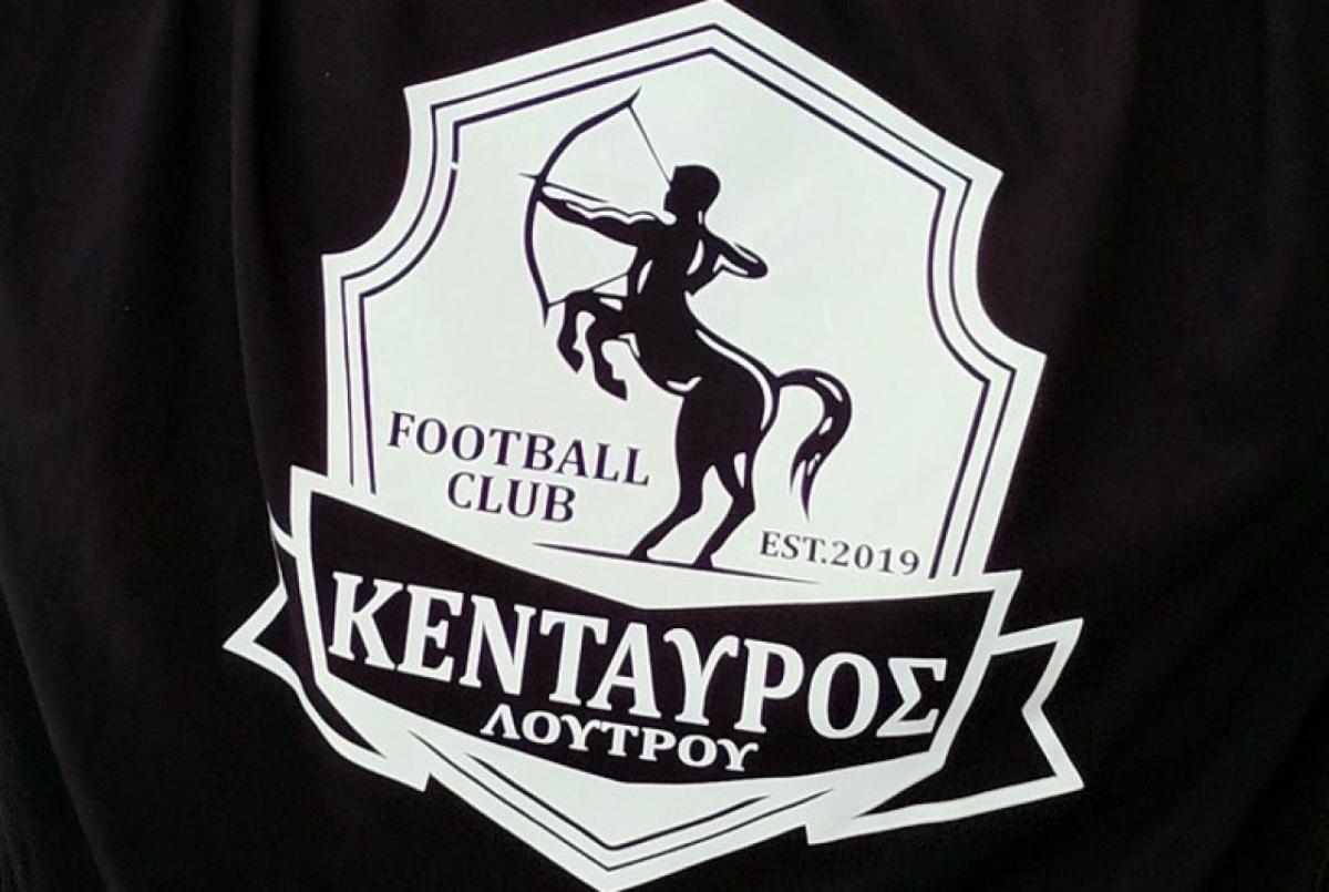 Σηκώνουν... μανίκια στον Κένταυρο Λουτρού - Στις 5 Αυγούστου η «πρώτη» για τη νέα σεζόν