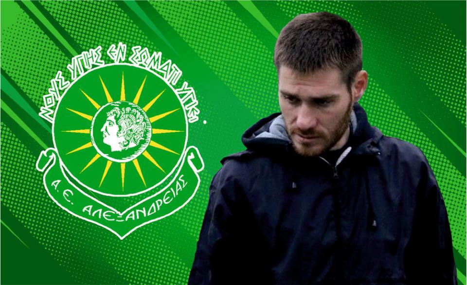 Ο Αντώνης Παπατζίκος νέος προπονητής της Α.Ε. Αλεξάνδρειας