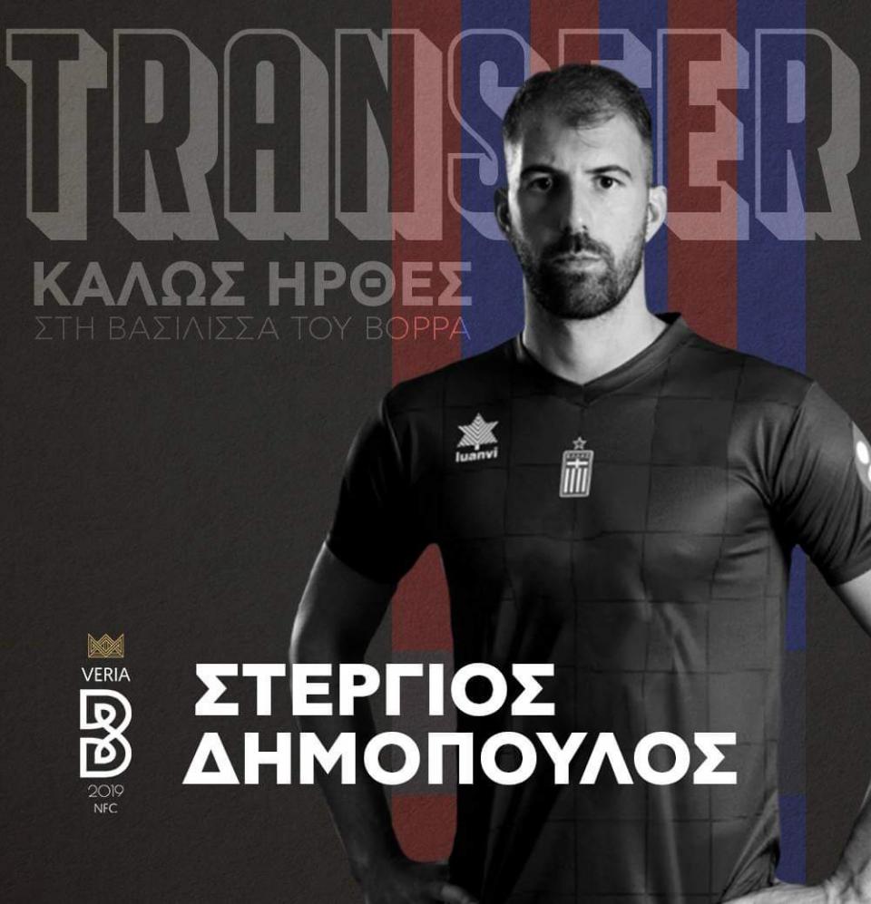 Πρώτη μεταγραφή για την "Βασιλισσα"