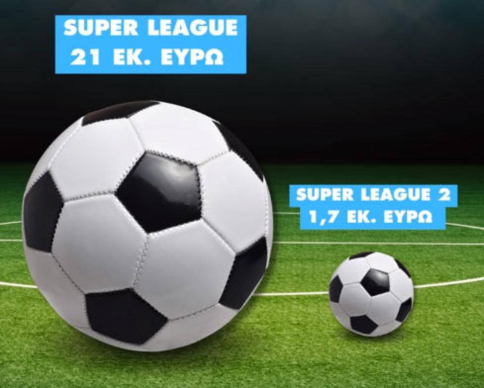 SL2: "Ζητάμε τη δίκαιη επιδότησή μας για να κρατήσουμε ζωντανό το ποδόσφαιρο"