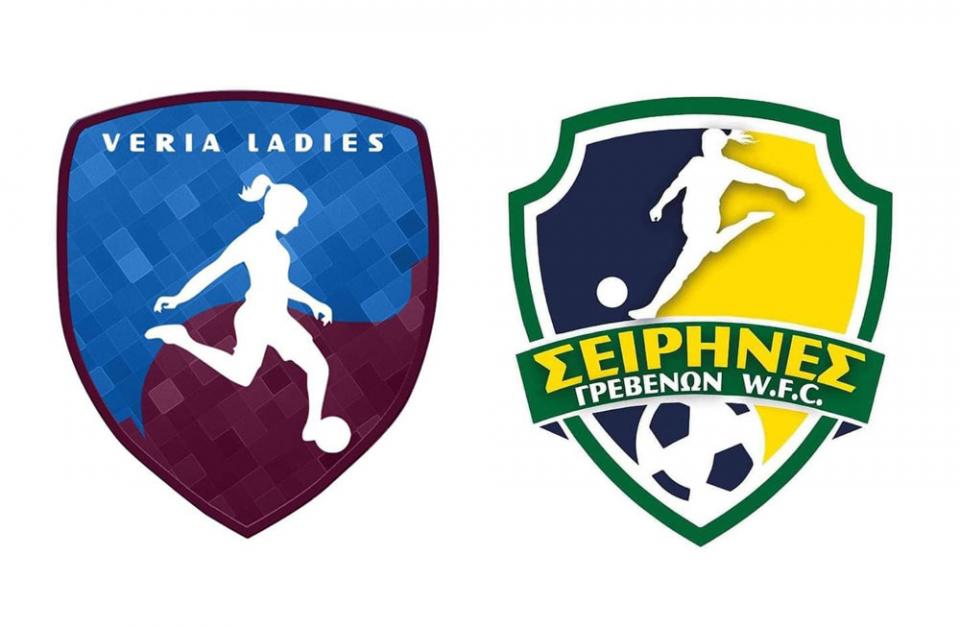Τελευταίο φιλικό για τις Veria Ladies