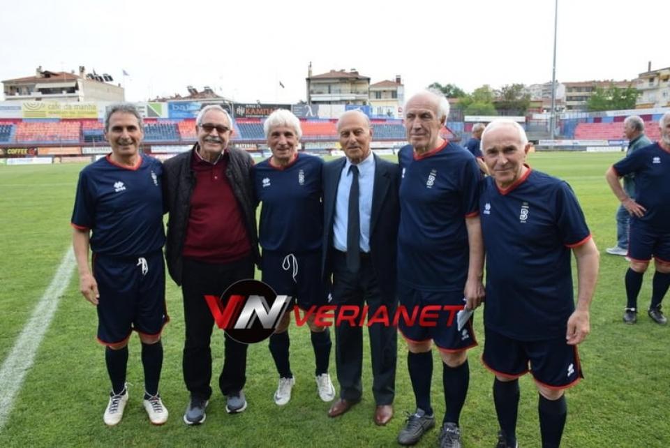 Επιτυχημένο το φιλικό παλαιμάχων ΒΕΡΟΙΑΣ - ΑΕΛ