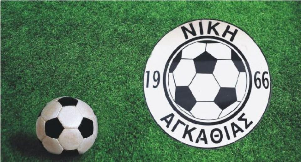 Νίκη Αγκαθιάς: Τέλος εποχής για την οικογένεια Ματσούκα - Στα σκαριά η νέα διοίκηση