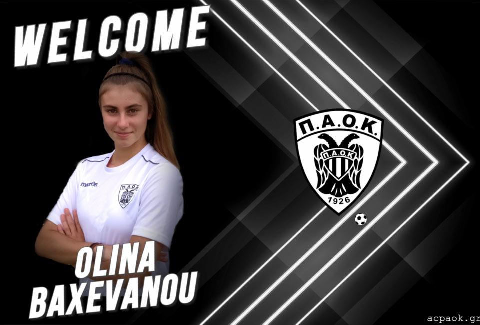 Στον Π.Α.Ο.Κ. η Ολίνα Μπαξεβάνου!