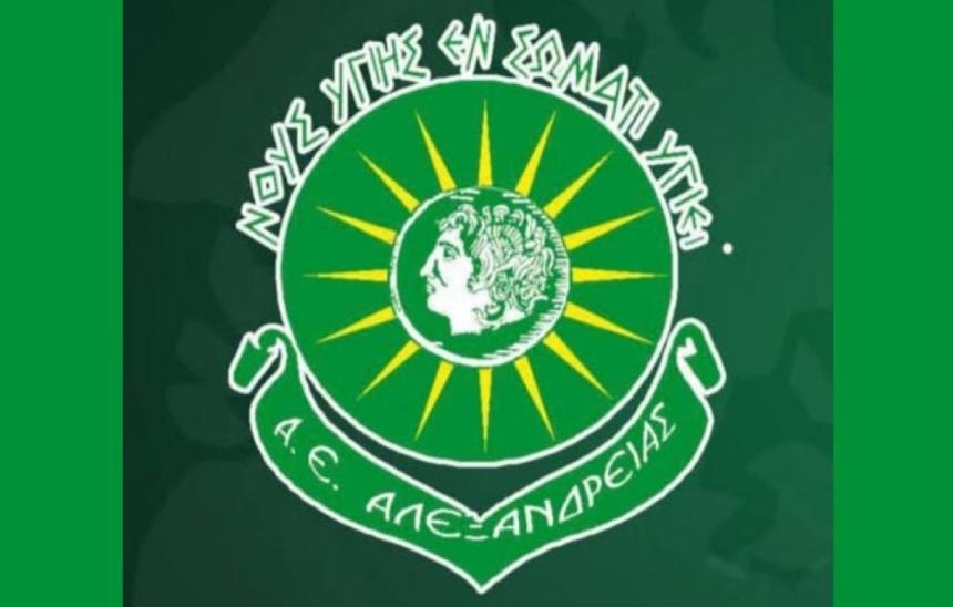 ΑΕ Αλεξάνδρειας: Ανοιχτή συγκέντρωση "σωτηρίας" στο Δημαρχείο για το μέλλον του συλλόγου
