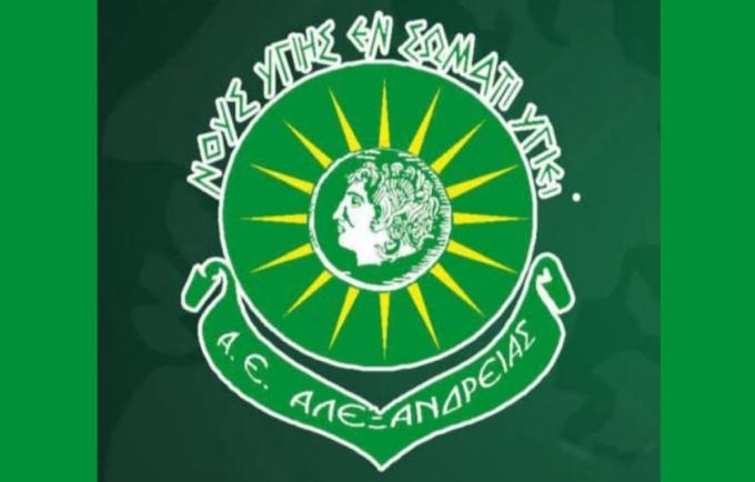 ΑΕ Αλεξάνδρειας: Ανοιχτή συγκέντρωση "σωτηρίας" στο Δημαρχείο για το μέλλον του συλλόγου