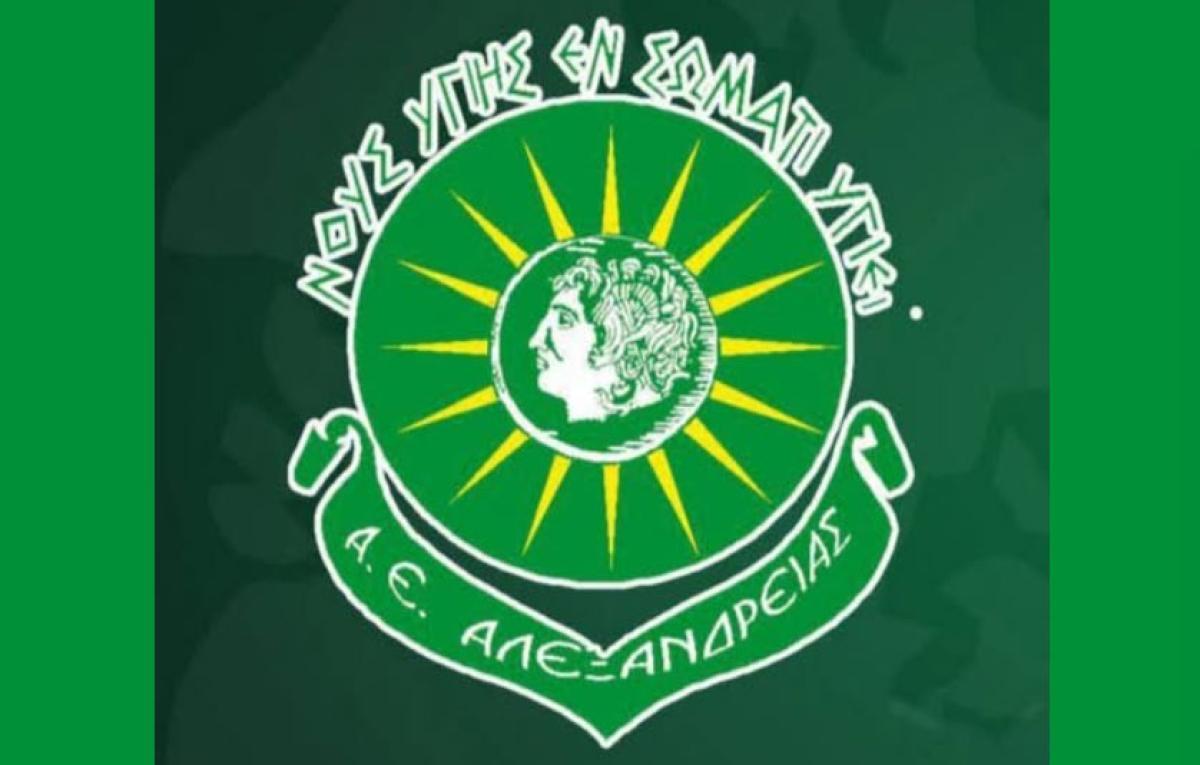 ΑΕ Αλεξάνδρειας: Ανοιχτή συγκέντρωση "σωτηρίας" στο Δημαρχείο για το μέλλον του συλλόγου