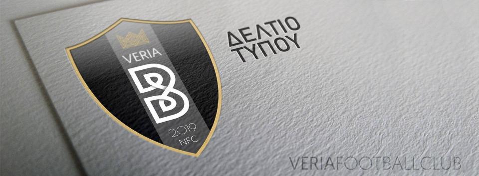 Ευχαριστήριο της νέας Διοίκησης της ΠΑΕ ΒΕΡΟΙΑ