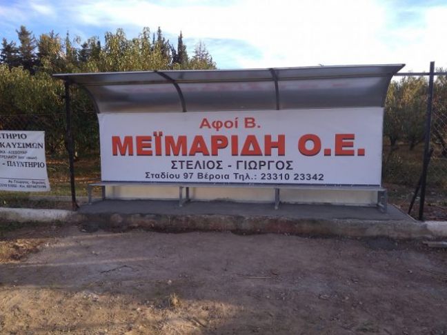 Νέοι πάγκοι στο γήπεδο της Α. Μαρίνας