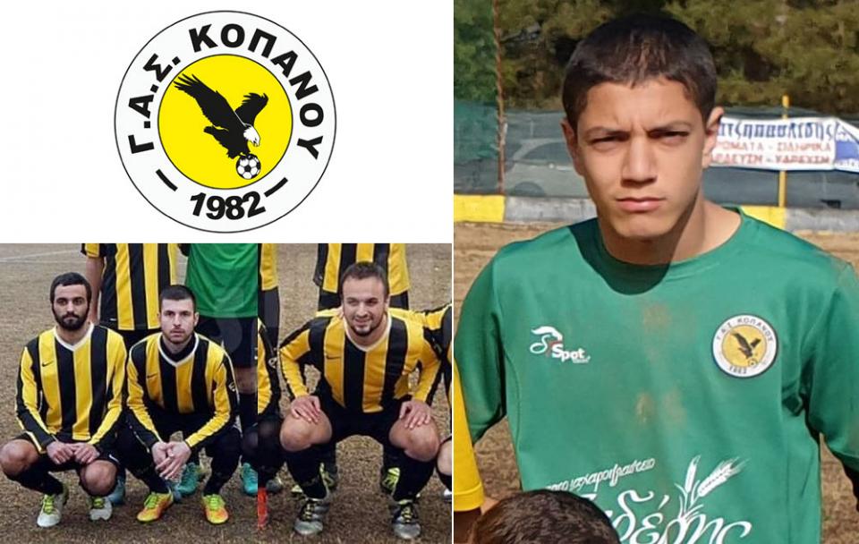 ΓΑΣ Κοπανού: Τρεις ανανεώσεις και μια επιστροφή!